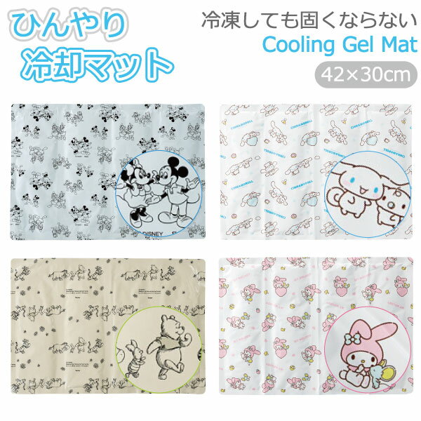 ひんやり 冷却マット /【ゆうパケ送料無料】 /折りたたみ コンパクト 冷却 マット ミニ 1人用 枕 肩 背中 ペット 夏 暑さ 対策 熱中症 冷たい 冷やす アウトドア キャンプ スポーツ 観戦 レジャーマット かわいい グッズ スケーター