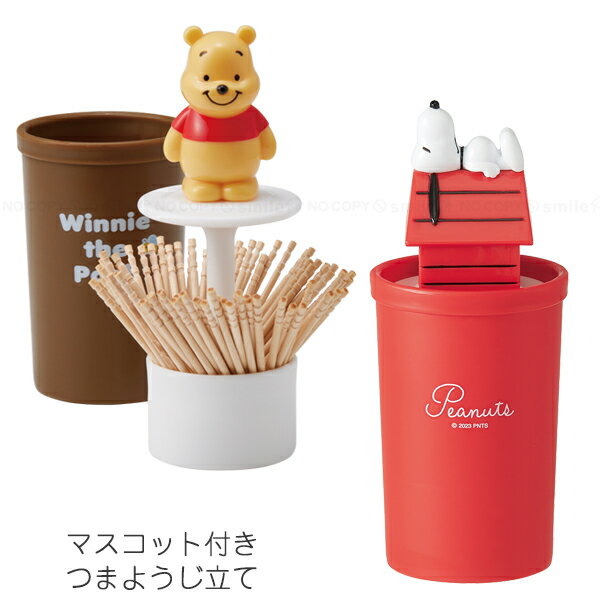 マスコット付つまようじ立て [nyuka未] /【コンパクト便】/ 爪楊枝 つまようじ 楊枝入れ 収納ケース 卓上 かわいい マスコット付き キャラクター スケーター