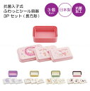 抗菌 入子式 ふわっと シール容器 3Pセット 長方形 / 【コンパクト便】キャラクター ドーム型 フタ 銀イオン 抗菌 ランチボックス 入れ子式 コンパクト ...