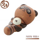 箸置き TANUKI /【普通郵便送料無料】/ たぬき タヌキ 陶器 箸置き はし置き お箸 カトラリー フォーク スプーン かわいい 子供 子ども おしゃれ