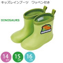 キッズ レインブーツ ワッペン付き DINOSAURS ディノサウルス /長靴 雨靴 幼児 子ども 子供 子供用 こども レインシューズ ブーツ 防水 男の子 女の子 保育園 幼稚園 かわいい キャラクター 水遊び スケーター