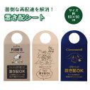 置き配シート / 【普通郵便送料無料】 /キャラクター 宅配便 配達 サインプレート 門扉 玄関 ドアノブ 吊り下げ 置き配 段ボール置き 汚れ防止 シート 非...