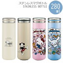 ステンレス マグボトル 280ml / 280 0.28 キャラクター 水筒 マグ 保温 保冷 ボトル 真空断熱 真空二重 魔法瓶 コンパクト 小さめ キッズ ...