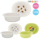 抗菌 電子レンジ・食洗機対応 小鉢 290ml /【コンパクト便】キャラクター グッズ 食器 ベビー 離乳食 おかず お皿 深皿 鉢 ボウル 食洗機 電子レンジ 対応 赤ちゃん 割れにくい 持ちやすい 子供用 子ども キッズ 男の子 女の子 日本製 スケーター