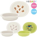 抗菌 電子レンジ・食洗機対応 小皿 290ml /【ゆうパケ送料無料】キャラクター グッズ 食器 ベビー 離乳食 おかず お皿 皿 深皿 プレート 食洗機 電子レンジ 対応 赤ちゃん 割れにくい 持ちやすい 子供用 子ども キッズ 男の子 女の子 日本製 スケーター
