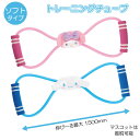 トレーニングチューブ /【コンパクト便】/ トレーニング チューブ ソ...(4)