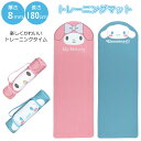 トレーニングマット /【送料無料】 /ヨガマット マット 8ミリ 厚手 ヨガ ストレッチ 筋トレ ピラティス ダイエット フィットネス トレーニング ベルト付き...