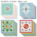 おにぎりラップ 留めシール付 30枚 /【ネコポス送料無料】 /5柄×6枚入 キャラクター おにぎり ラップ シール 付 かわいい キャラ弁 包む 簡単 遠足 女の子 男の子 保育園 幼稚園 お弁当