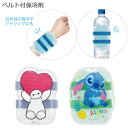 ベルト付き保冷剤 /【普通郵便送料無料】保冷剤 かわいい キャラクター ランチベルト ランチ ベルト バンド 保冷 お弁当 冷やす ドリンク アイシング クール 冷却 保冷 熱中症 暑さ対策 部活 スポーツ グッズ かわいい スケーター