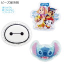 ビーズ保冷剤 /【普通郵便送料無料】保冷剤 キャラクター ビーズ ソフト タイプ やわらかい ランチ 保冷 お弁当 冷やす クール 冷却 保冷 熱中症 暑さ 対策 おでこ グッズ かわいい スケーター