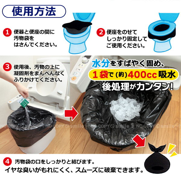 トイレ非常用袋 抗菌凝固剤付 50回分 RB-05 /【送料無料】断水 災害 簡易トイレ トイレ用袋 抗菌 凝固剤 セット 携帯トイレ コンパクト 防災グッズ 日本製