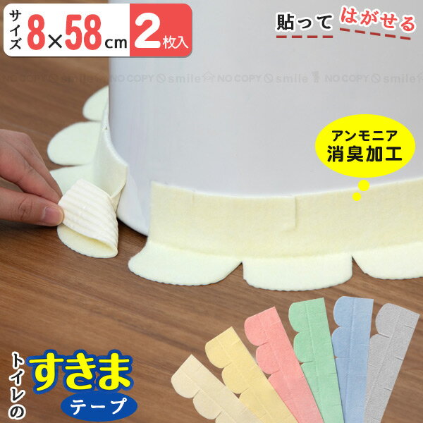 トイレマット 吸着 抗菌 全面トイレ模様替えシート 90×170cm （ 送料無料 模様替え トイレ 床材 リメイク リノベ 防水 消臭 マット DIY サニタリー フローリング 床 床全面用 日本製 ） 【39ショップ】