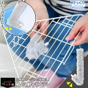 びっくり隅っこ網っこブラシ BA-86 / 【ポスト投函送料無料】/ ペット用 掃除 ケージ 網 容器 カド 隅 隙間 洗剤不要 水だけ 抗菌糸 びっくり フレ...