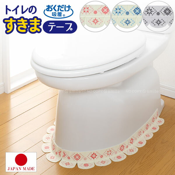 便器すきまテープ モロッコタイル / 【ポスト投函送料無料】 / 便器 すきま テープ 隙間 床 マスキング シール 汚れ シミ 防止 対策 トイレ 便座 垂れ 防止 吸収のサムネイル