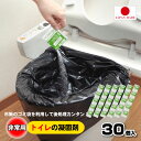 非常用トイレの凝固剤 30個入 RB-13 /【コンパクト便】/断水 災害 簡易トイレ 携帯トイレ ポータブル コンパクト アウトドア 介護 非常時の備えに 防...