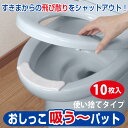 【140個セット】 便座カバー/トイレカバー 【洗浄・暖房型 パープル】 約幅14cm 防滑 洗える エトフトリア 〔お手洗い 御手洗〕 (代引不可)