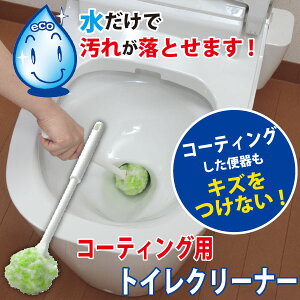 トイレブラシ / コーティング用トイレクリーナー BF-65 びっくりフレッシュ /【ポイント 倍】