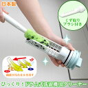 びっくりドラム式洗濯機クリ−ナ−