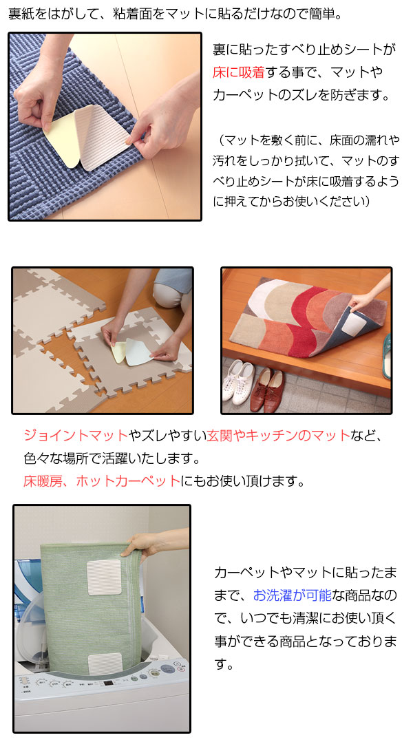 マット すべり止め/ 安心すべり止めシート 4枚入り KD-31 【ポスト投函送料無料】 2