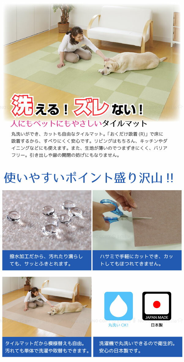 タイルマット 洗える / おくだけ吸着 バリアフリータイルマット[無地8枚入り]/【ポ...