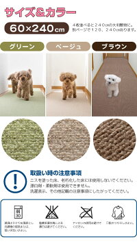 ペット用床保護マット60×120cm