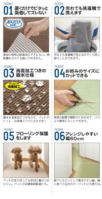 ペット用床保護マット60×120cm
