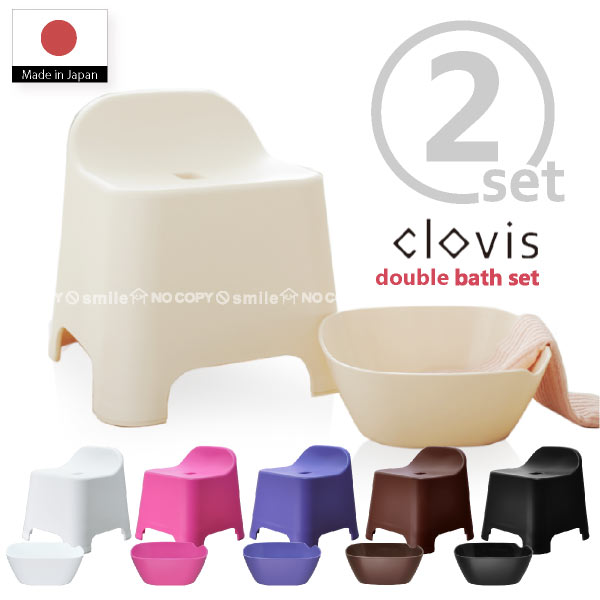 【在庫処分】clovis[クロビス]2点セッ