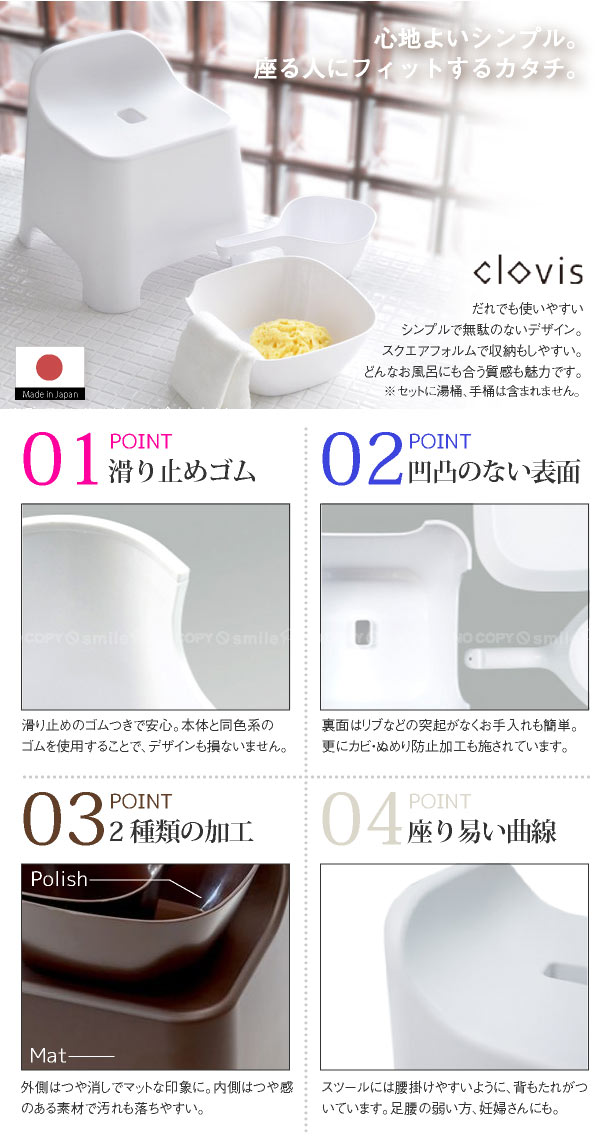 clovis[クロビス]バススツール/【ポイント 倍】