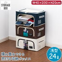 積み重ねできる 窓付収納ボックス