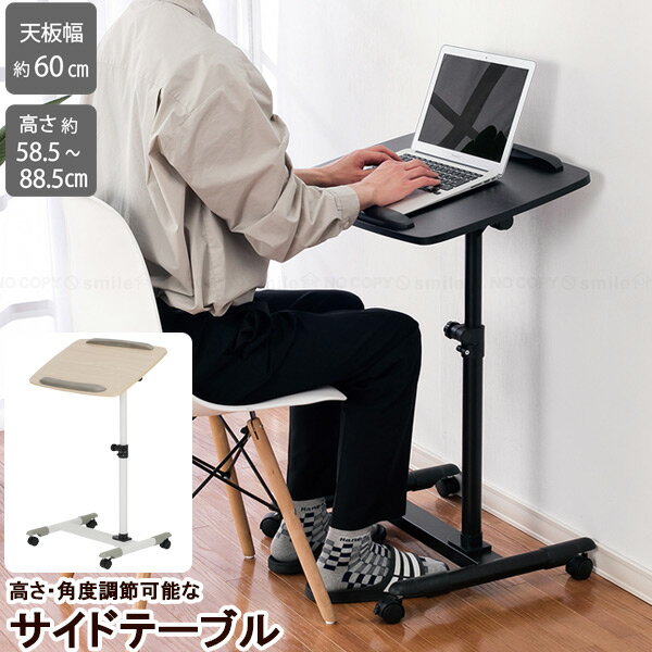 楽天市場】スタンディング サイドテーブルの通販 楽天市場】スタンディング サイドテーブルの通販
