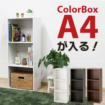a4 カラーボックス 3段 / A4ファイルラック3段 / A4V-SD3