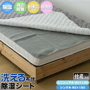 洗える布団除湿シート / 布団用 ふとん用 寝具 除湿 シート 竹炭入...(4)