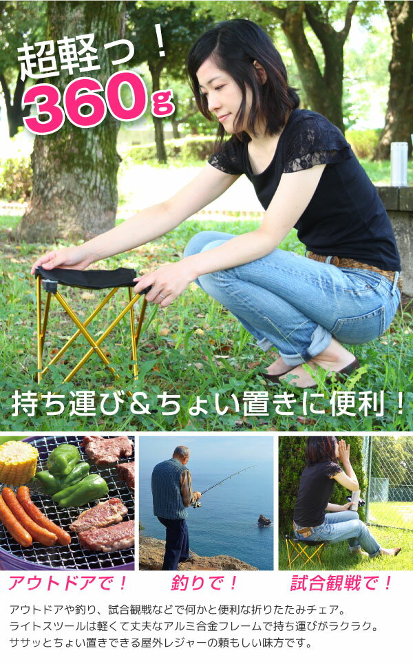 アウトドア チェア 折りたたみ 軽量 /　ライトスツールL LS04-L/【ポイント 倍】