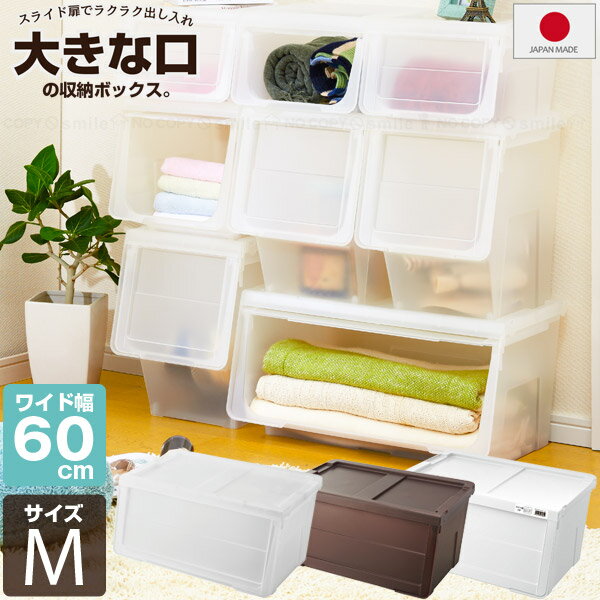 PROFIX カバコ ワイドM / プロフィックス ワイドサイズ 収納ボックス フタ付き フラップ扉 幅60cm 収納ケース かばこ ストッカー スタッキング 積み重ね チェスト 衣類収納 整理整頓 ケース おしゃれ 日本製のサムネイル