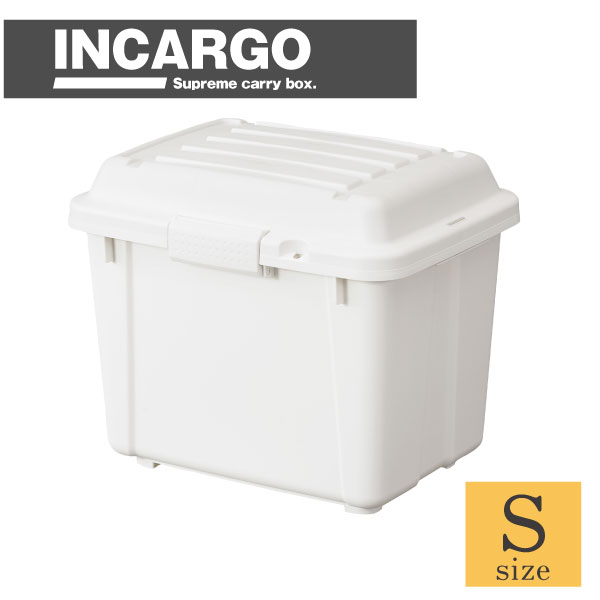 インカーゴ Sサイズ S-3700/【送料無料】/ INCARGO 収納 ボックス BOX 箱 コンパクト 37L S 白 ホワイト アウトドア キャンプ レジャー 室内 イス サイドテーブル 車 鍵 南京錠 座れる スツール ストッパー付き回転蓋