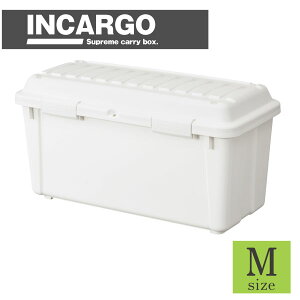 インカーゴ Mサイズ M-6300/【送料無料】/ INCARGO 収納 ボックス BOX 箱 コンパクト 63L 大容量 M 白 ホワイト アウトドア キャンプ レジャー 室内 イス サイドテーブル 車 鍵 南京錠 座れる スツール ストッパー付き回転蓋