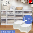 フィッツケース クローゼット 53-44L 2個組 / Lサイズ Fits フィッツ 衣類 洋服 収納 クローゼット収納 押入れ収納 プラスチック収納ケース 衣装ケース 衣類収納チェスト 積み重ね 丈夫 日本製 天馬 シンプル おしゃれ 衣替え 収納用品 新生活 使いやすい