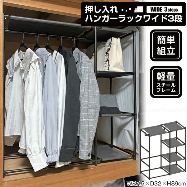 楽天市場】三段ラック 収納（押入れ収納｜収納家具）：インテリア