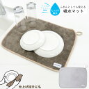 ふきんとしても使える吸水マット /【普通郵便送料無料】/ 吸水マット ふきん フキン 洗い物 仕上げ拭き たっぷり吸水 マイクロファイバー ドライングマット 絞...