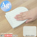 RAKU-SOJI 銀の抗菌防臭ふきん 10282 /【ポスト投函送料無料】/ キッチン ふきん 布巾 クロス 銀 銀抗菌 Ag+ 配合 防臭 ニオイを抑える ...