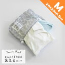 まるごと洗えるランドリーポーチM 22376 / 【ポスト投函送料無料】 / M Mサイズ まるごと そのまま 洗える ランドリー ポーチ バッグ 洗濯ネット ...