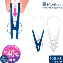 LST 長ピンチヒモ付 24843 / 【ゆうパケ送料無料】 / 洗濯ばさみ 洗濯ピンチ 物干し つまみ 長い つまみやすい ヒモ付き 物干し竿 洗濯ヒモ ラン...