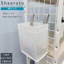 Sheersto ポケット 28105 / 【ポスト投函送料無料】 / ランドリー 洗濯 ピンチ 小物 収納 ポケット 吊るせる 吊り下げ 掃除小物 ミニサイズ 洗濯用品 洗濯機回り 整理整頓 シアー 半透明 中が見える シアスト