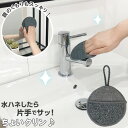 ちょいクリン 30048 / 【ポスト投函送料無料】/ ちょい拭き 水滴 汚れ かき出す 水ハネ 鏡くもり 拭き取り 油汚れ 洗面台 キッチン シンク キズ 付けない 吊りヒモ グレー マイクロファイバー