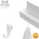 磁着SQ OPミニフック5P 39216 / 【ネコポスで送料300円】 / 磁着SQ オプション パーツ フック 吊り下げ ぶら下げ 引っ掛け 浴室 収納 小...