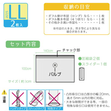 MVGふとん圧縮パックLL 2P 80602/大きい 大容量 シングル ダブル ワイド 圧縮 布団 ふとん 掛け 敷き 羽毛 収納 収納袋 掃除機 循環式 サイクロン式 押入れ 押し入れ クローゼット 整理 整頓 衣替え 冬用 夏用 コンパクト スリム 省スペース