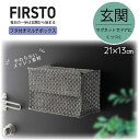 FIRSTO マグネットフタ付マルチボックス 85772 /【ゆうパケ送料無料】/玄関収納 玄関ドア マグネット ラバーマグネット 磁石 錆びない 取付簡単 マルチ ボックス フタ付き マスク エコバッグ ハンカチ ティッシュ ミニスプレー 小物収納 磁着 JICHAKU