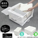 wakuPa フレーム付衣類収納 ベーシック / 衣類 収納袋 フレーム付き 収納ケース 収納ボックス 積み重ねできる 畳める 折りたたみ 収納 押入れ 押し入...