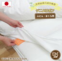 ダニよけポン ふとん・まくら用 90300 / 【ポスト投函送料無料】 / ダニシート 防ダニ 忌避剤 虫除け ふとん まくら 天然由来 レモンユーカリ 殺虫剤...