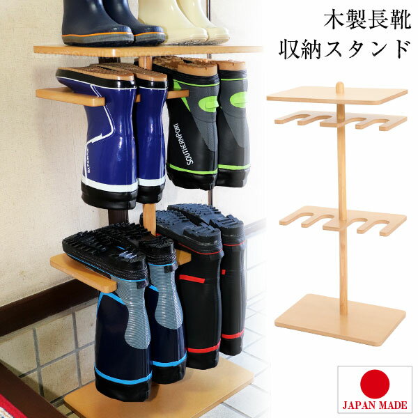 楽天市場】長靴ラックの通販 楽天市場】長靴ラックの通販
